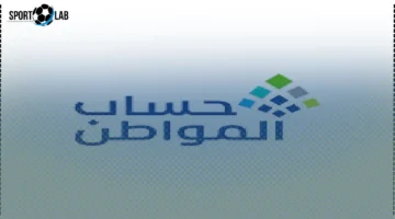 حساب المواطن يوضح معادلة الدخل المانع وتعديل دعم المستحقين